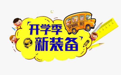 动物学校开放季节