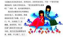 一本有魔法的书想象作文