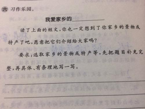 三年级作文有趣的实验