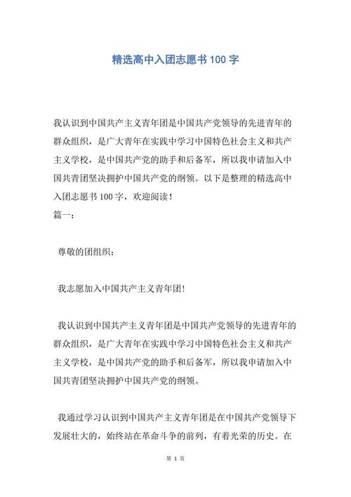 优秀中学入学志愿者（3）