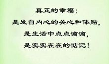 思念是一种幸福