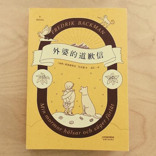 异母