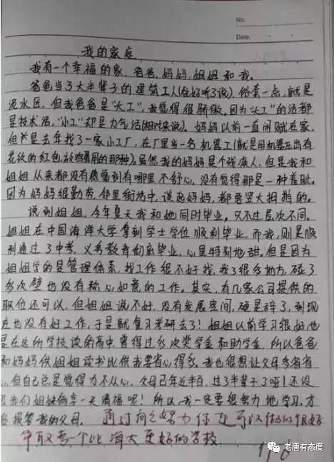 我是一个明智的孩子