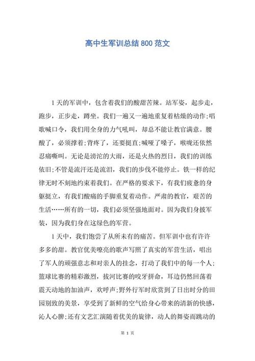 高中生加入共青团的申请（4）