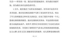 高中生入共青团志愿书（四）