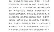 推荐一本好书作文