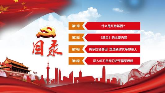 继承红色基因从我开始