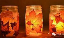 把秋天装进瓶子