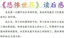 世界之最读后感