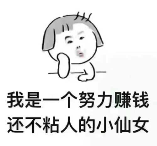 努力工作