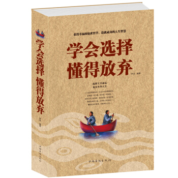 人们需要学会放弃