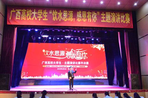 记住演讲比赛