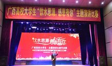 记一次演讲比赛