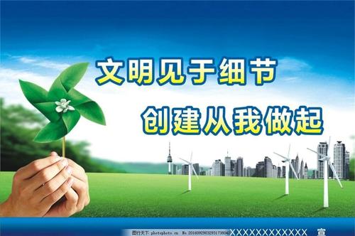 创建文明城市，从小事做起