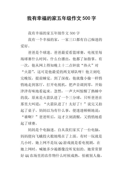 五年级500个单词