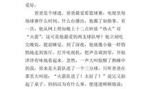 植树作文五年级500字