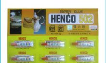 与502胶水的战役