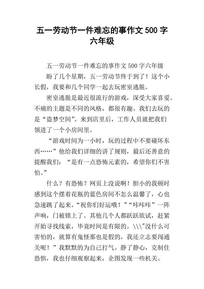 令人难以忘怀的蝉鸣演唱