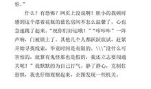 一件难忘的事——倾听蝉的歌唱