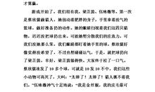 一堂有趣的实验课作文