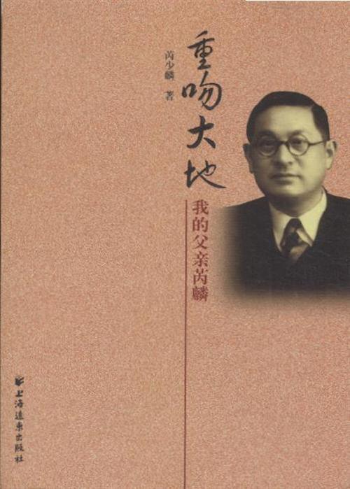 父亲传记