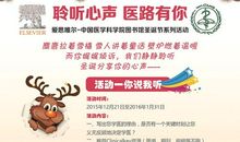 我聆听书的心声