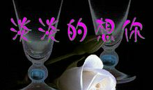 这样的人让我难忘