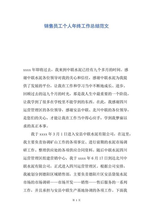 高中生入学申请表450字的申请表（2）