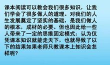 老师教会我们做人的道理