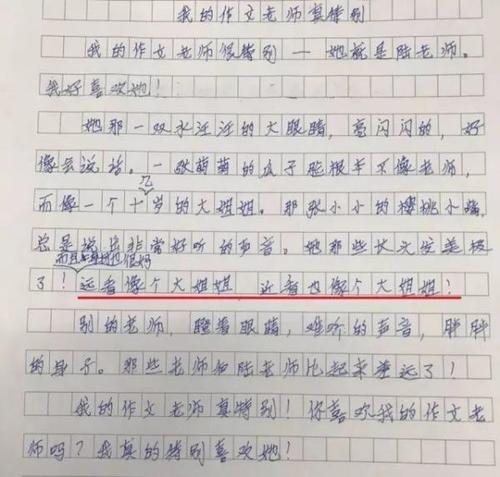 描述母亲特征的成分