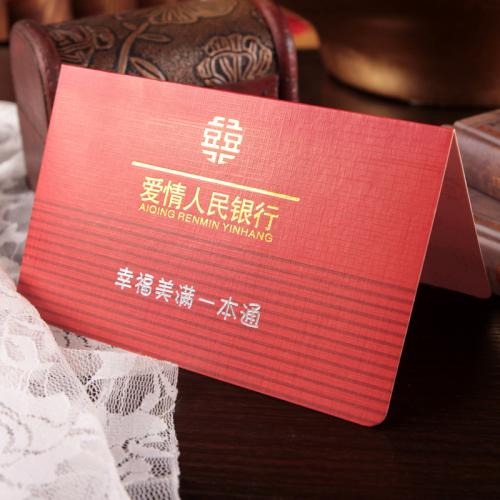 存折