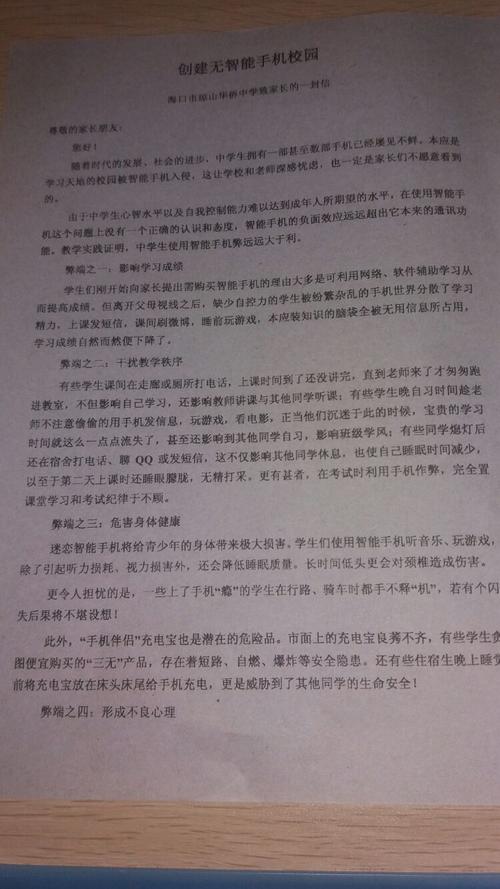 给父母的建议