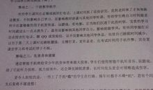 写给家长的倡议书