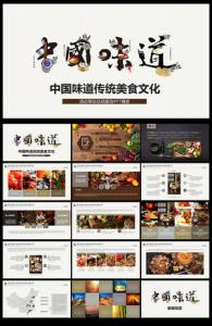 让传统饮食文化大放异彩