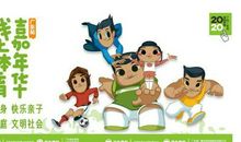 快乐的体育嘉年华