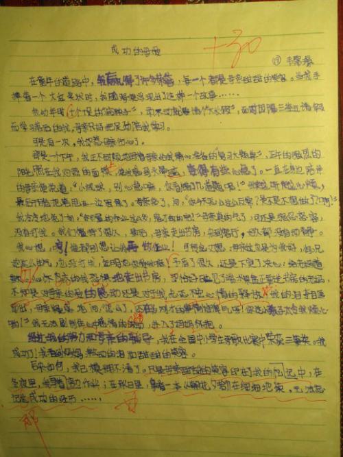 特殊的儿童节作文