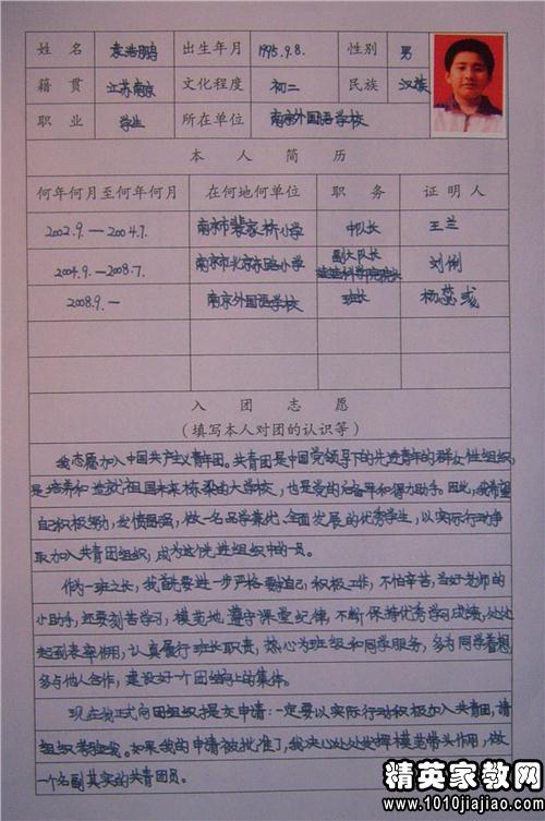 面向初中生的500字团体志愿信（2）