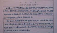 初中生500字入团志愿书（二）