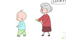 奶奶您要好好的