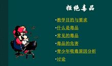 做好抵制毒品这件事