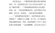 20年后回故乡作文500字