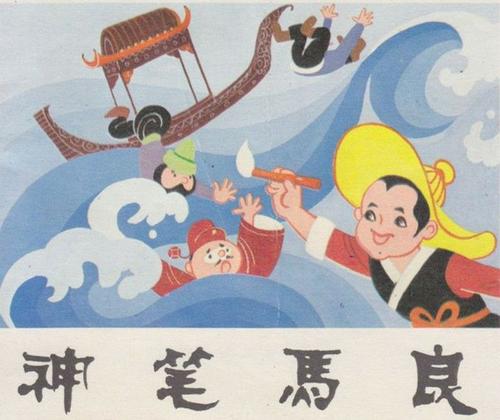 我和马亮的故事