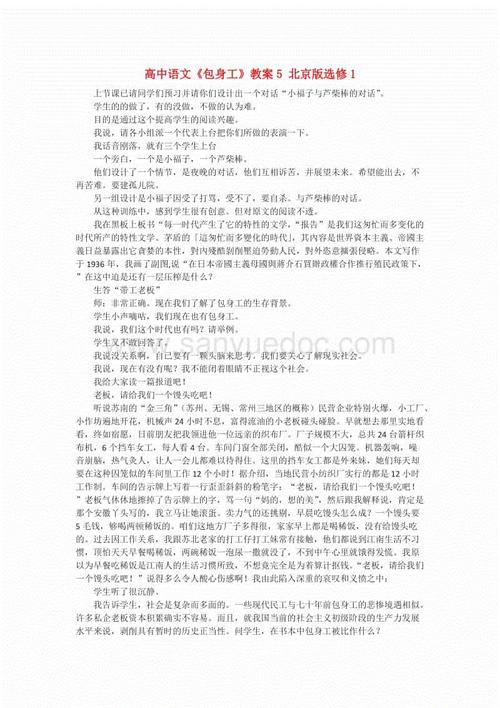 工作和学习的余波