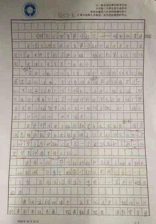 阅读后的特别女孩萨哈