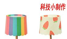 制作玩具小台灯