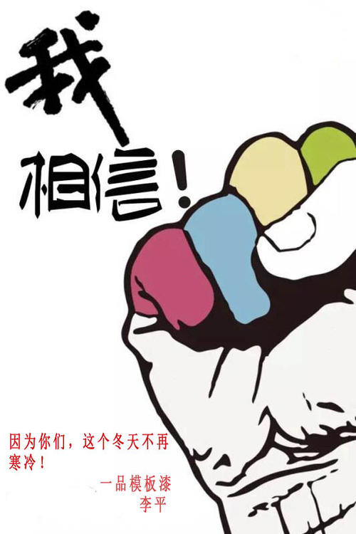 这个冬天不再冷