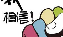 这个冬天不再寒冷