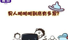 终于学会了体谅