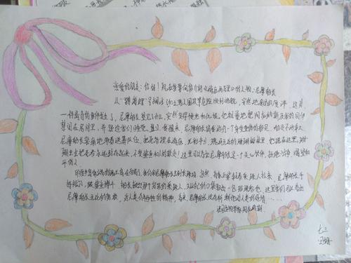 尼莫船长的创作简介