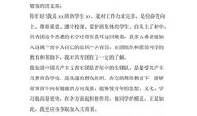 初中生入团申请书1000字模板（二）